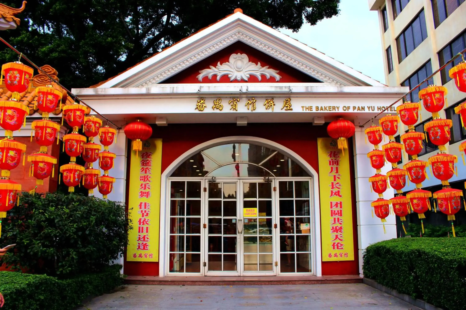 Photo - Guangzhou Panyu China Travel Service Panyu Hotel