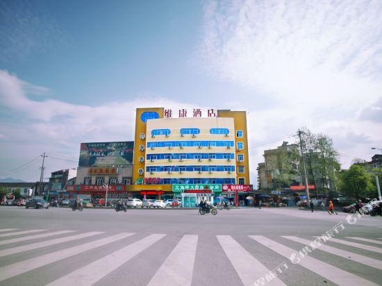 Zhangjiajie Weikang Hotel