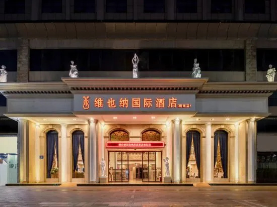 Vienna International Hotel (Luzhai County Government Administrative Plaza Branch)