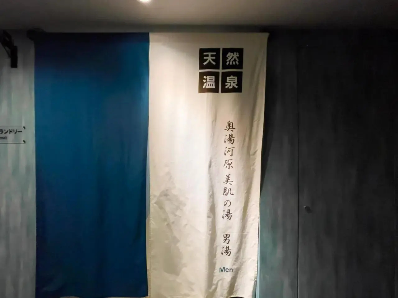 Foto - Super Hotel Premier Ikebukuro Natural Hot Spring