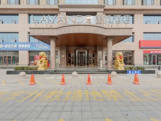 Lavande  Hotel (Binzhou Huanghe Eighth Road Aviation College Hotel)