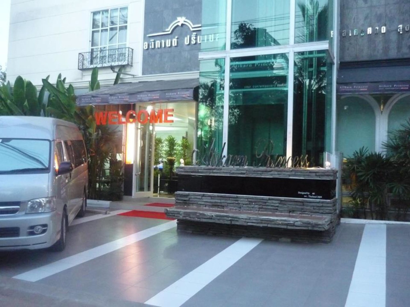Atikarn Princess Hotel & Resort