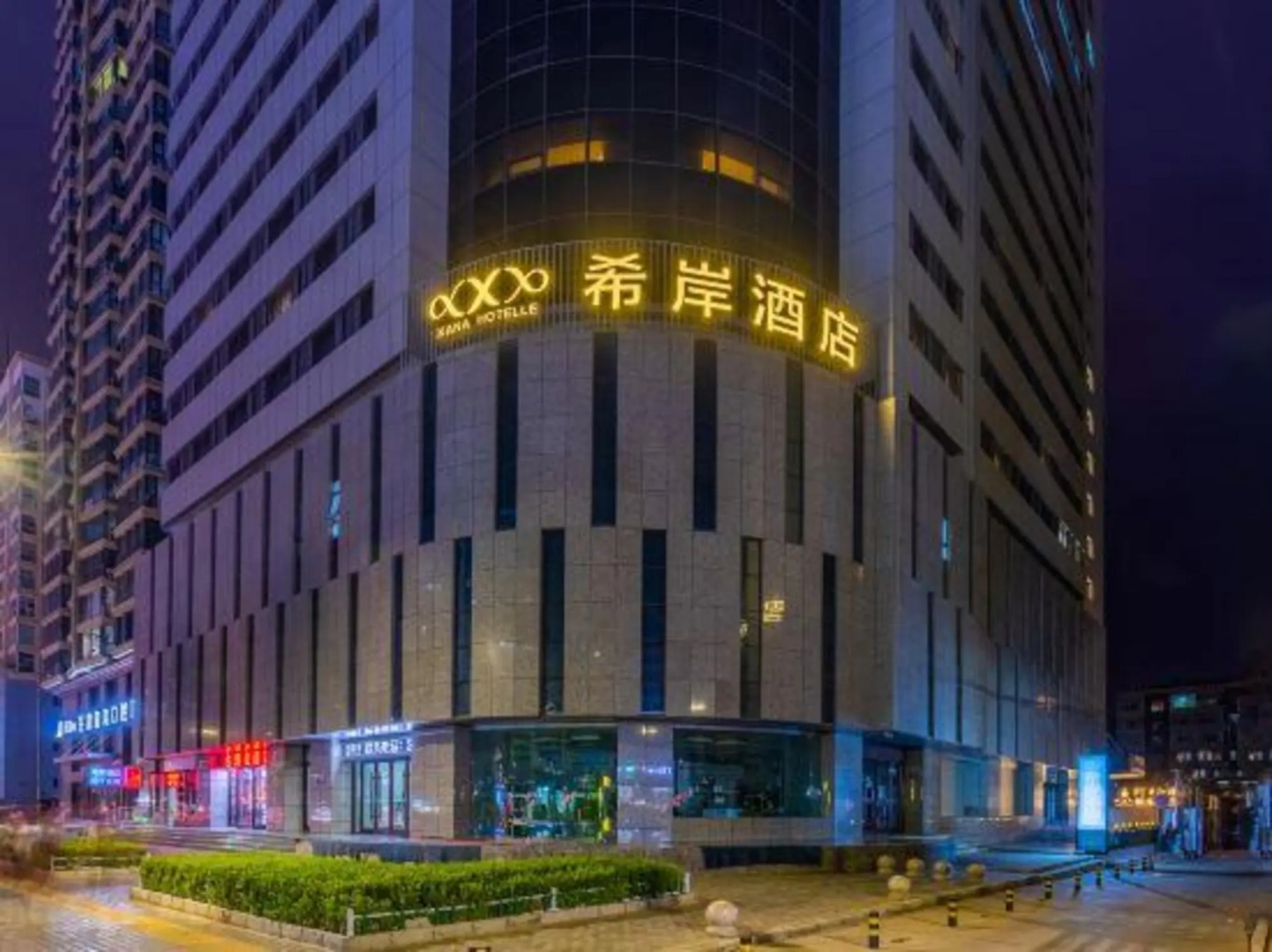 Xana Hotelle Hotel (Lanzhou Cultural Palace Subway Station)