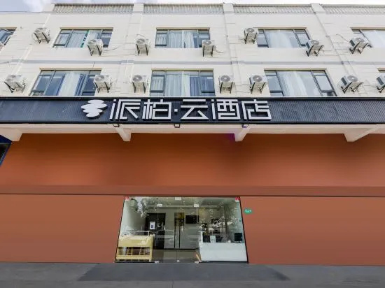 Homeinn Pebble Hotel (Shanghai National Exhibition and Convention Center Hongqiao Airport)