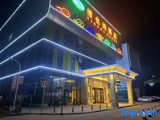 Vienna Hotel (Xi'an Olympic Sports International Convention and Exhibition Center)