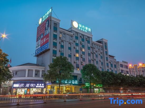 City Comfort Inn Hotel (Teng County Bus Station)