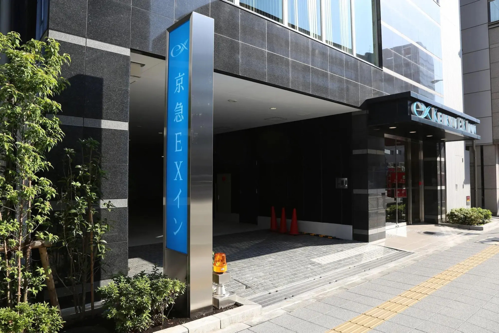 Foto - Smile Hotel Shinagawa Sengakuji Ekimae