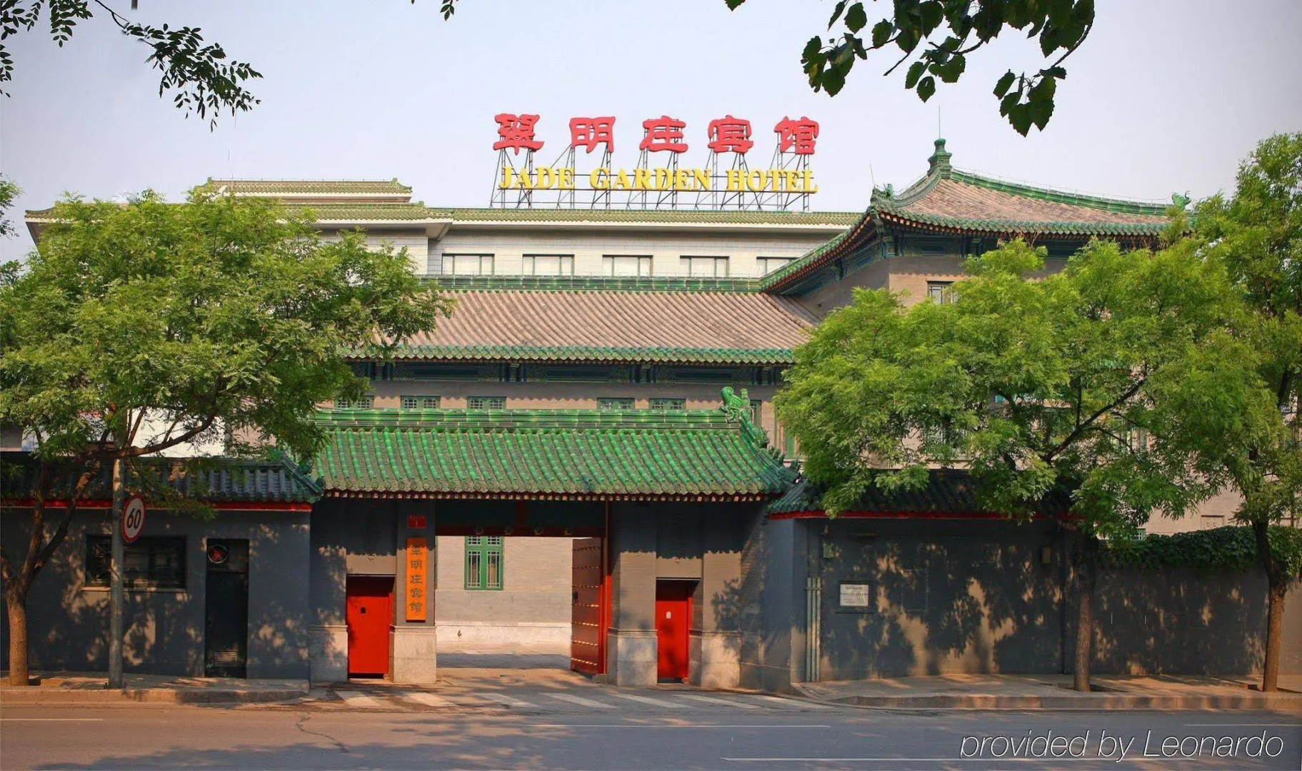 Foto - Jade Garden Hotel