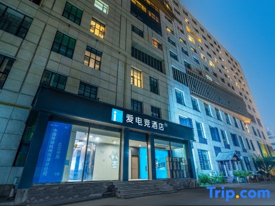 i Electronic Sports Hotel (Hangzhou Meiyuan Xiangshan Subway Station)