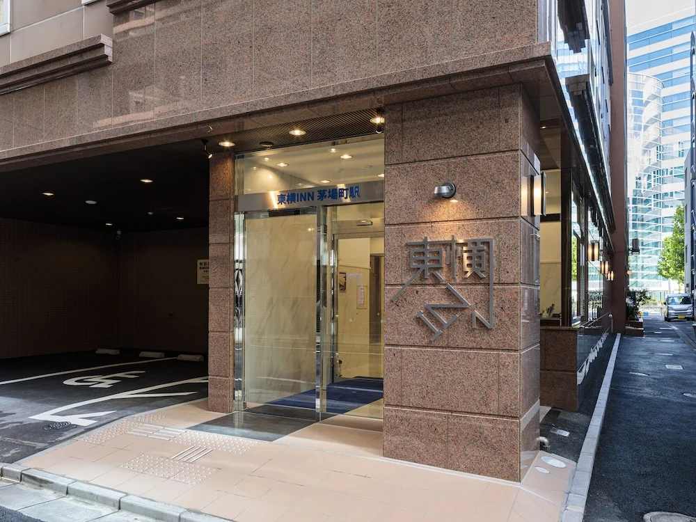 Foto - Toyoko Inn Kayabacho Eki