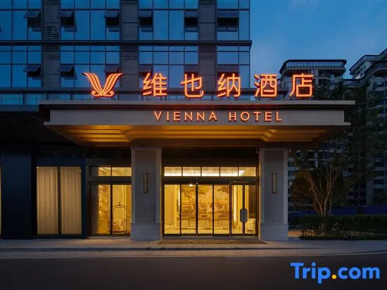 Vienna Hotel (Chengdu Tianfu Airport Wan Hui Center Branch)