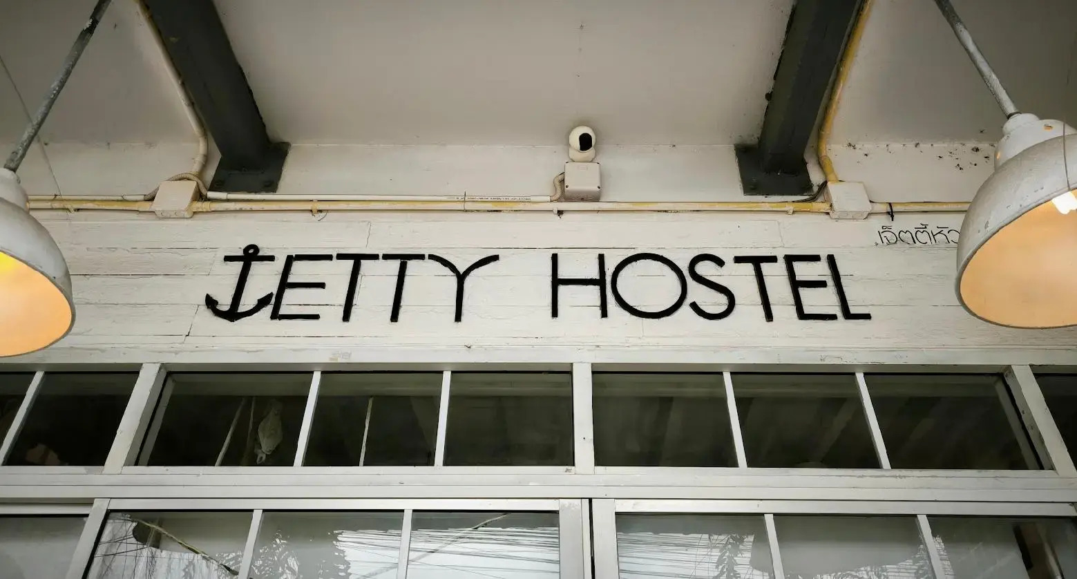 Foto - Jetty Huahin Hostel