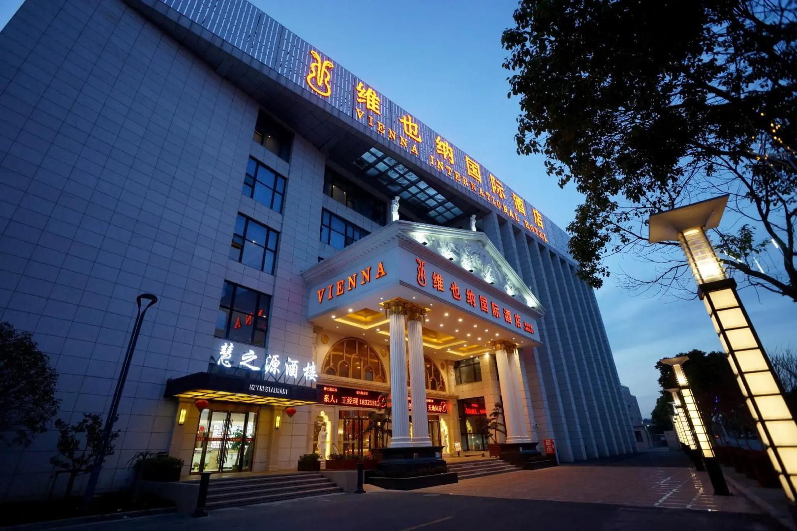 Foto - Vienna International Pudong Free Trade Zone