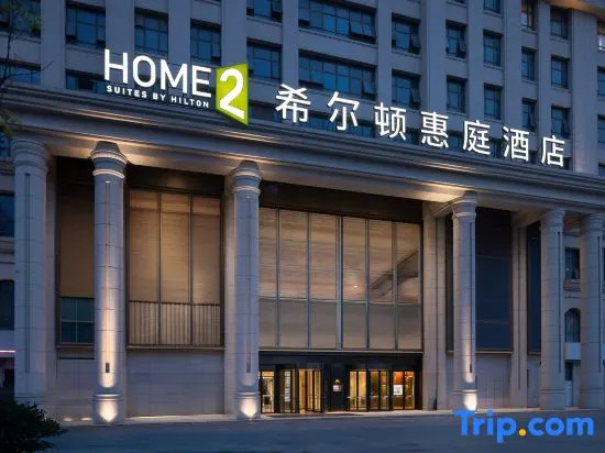 Home2 Suites by Hilton Nantong Mixc Mall