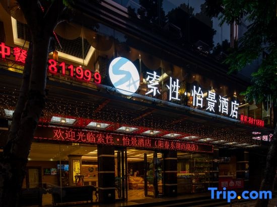 Sucha Hotel ·Yijing(Yangchun Donghu West Road store)