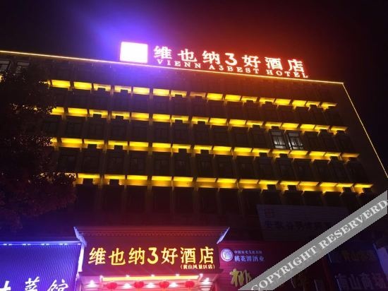 Vienna International Hotel(Huangshan North Gate)