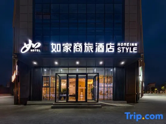Homeinn Selected Hotel (Zibo Railway Station Badaju)