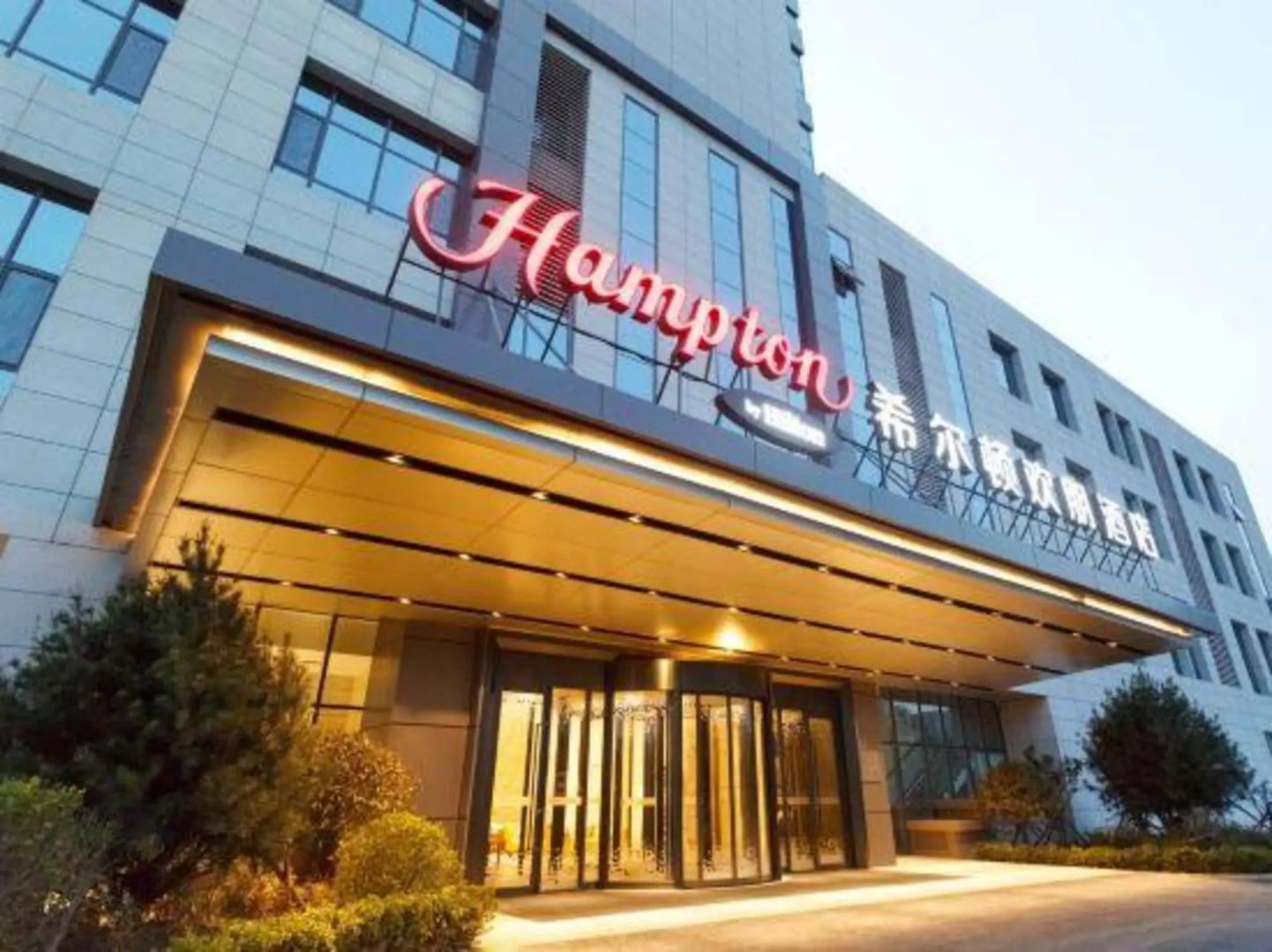 Hampton By Hilton Liaocheng