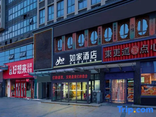 Homeinn Hotel (Jinan Changqing University Town)