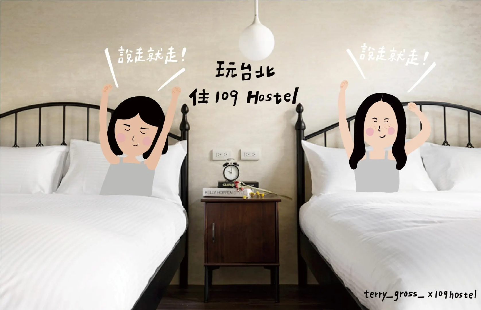 Foto - 109台北旅館-台北109青旅 109 Taipei Hotel - Taipei 109 Hostel