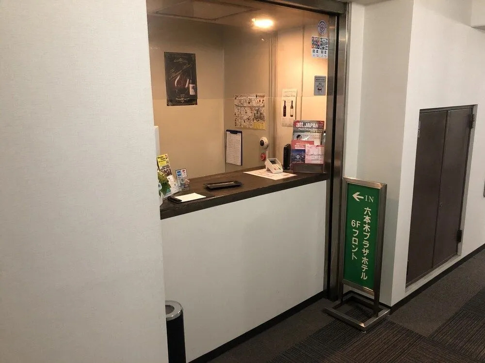 Photo - Roppongi Plaza Hotel