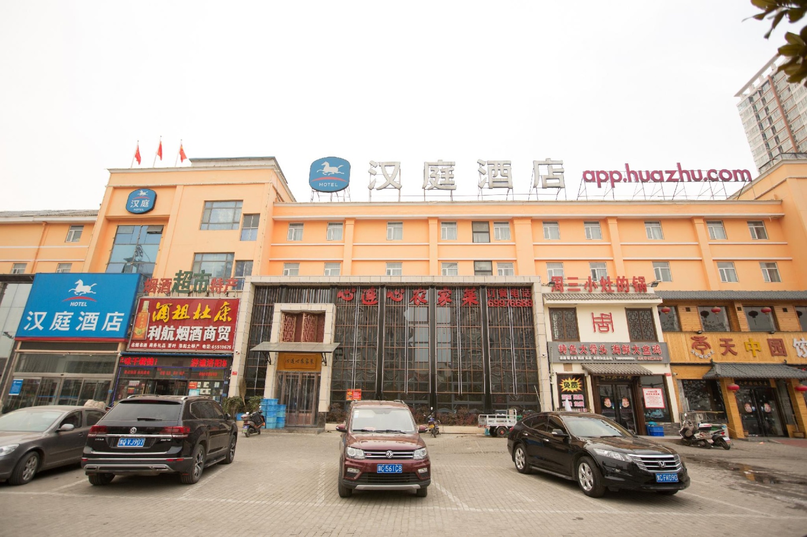 Hanting Hotel Luoyang Municipal Government