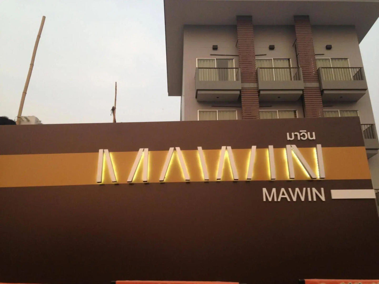 Photo - Mawin Hotel
