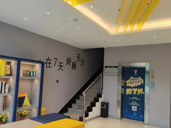 7Days Inn Hotel (Shijiazhuang Zhengding Airport)