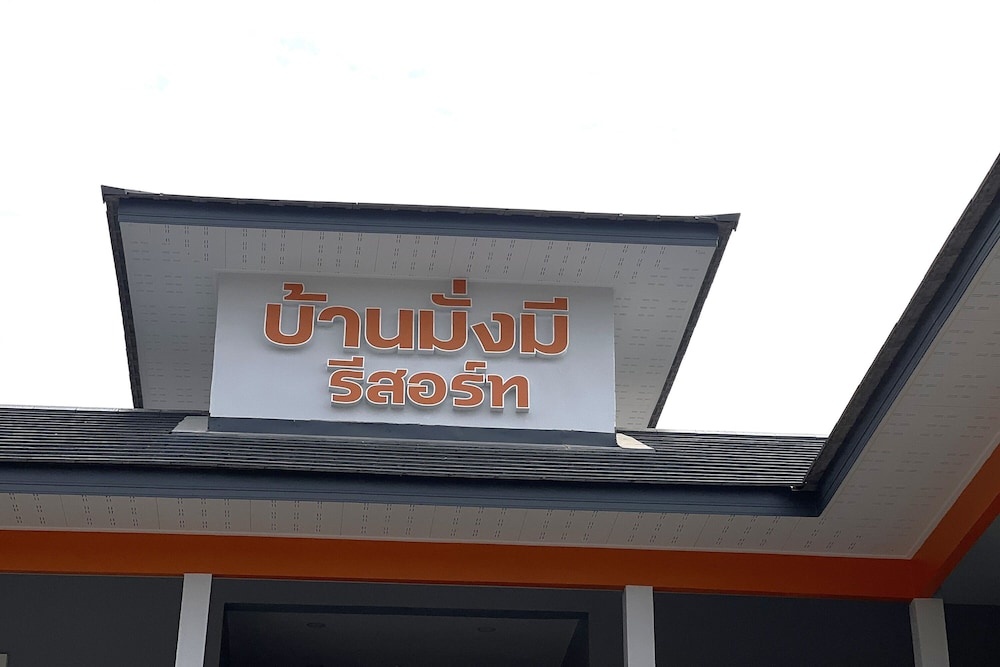 Baan Mangmee Resort Udonthani