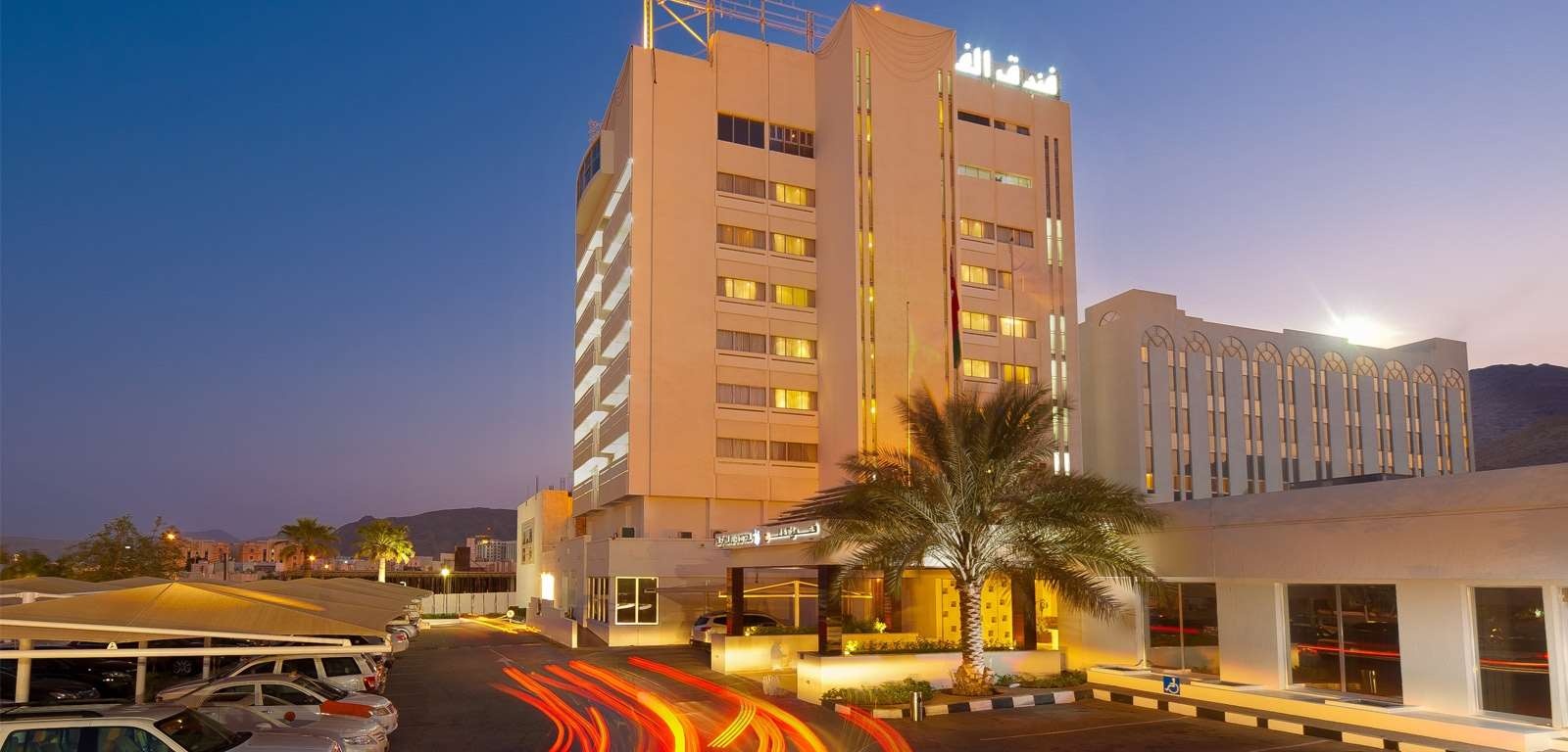 Foto - Al Falaj Hotel   Selection Of Breakfast Or Suhior And Dinner Or Iftar   Valid For Stays Between 19 F