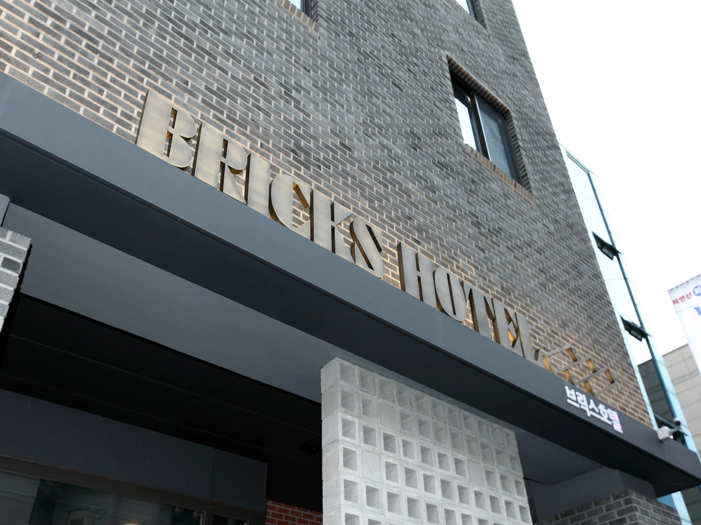 Foto - Bricks Hotel