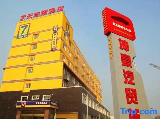 7Days Inn Chain Hotel (Xinle Changyang Road)