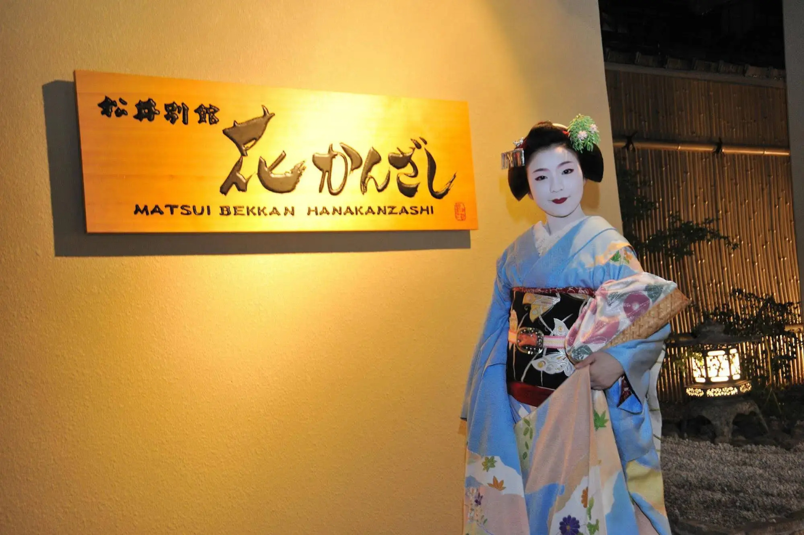 Photo - Matsui-Bekkan Hanakanzashi