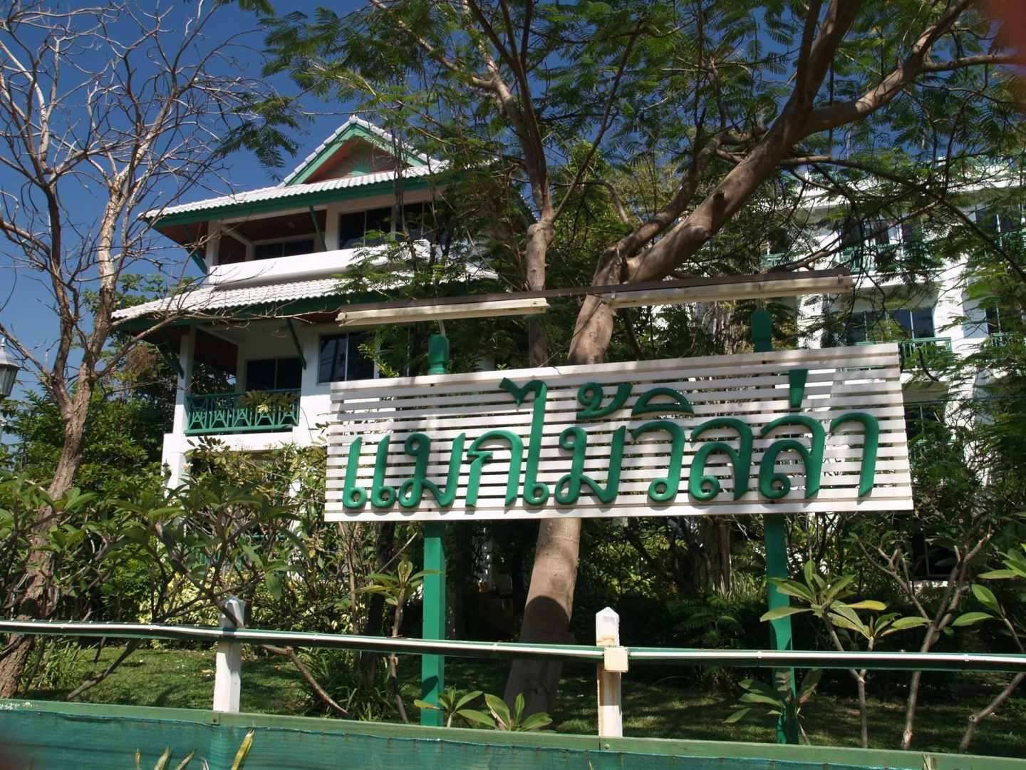 Foto - Makmai Villa - Rayong