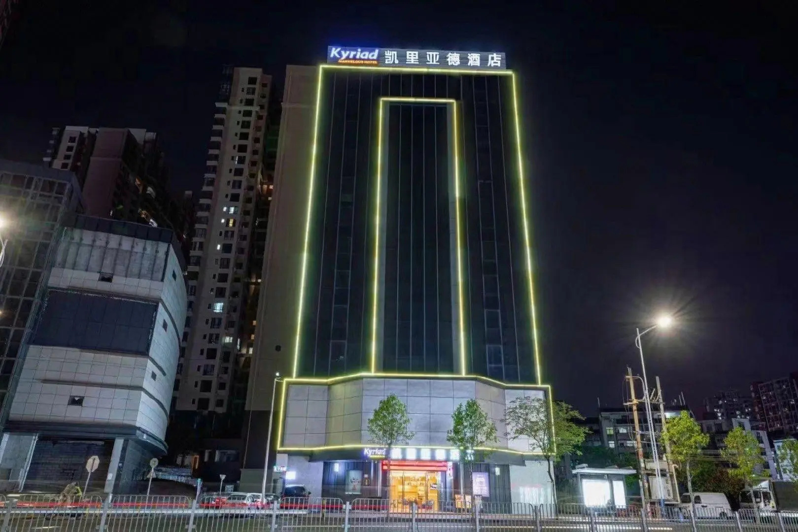 Kyriad Marvelous Hotel Huizhou Huiyang Station  YI Center