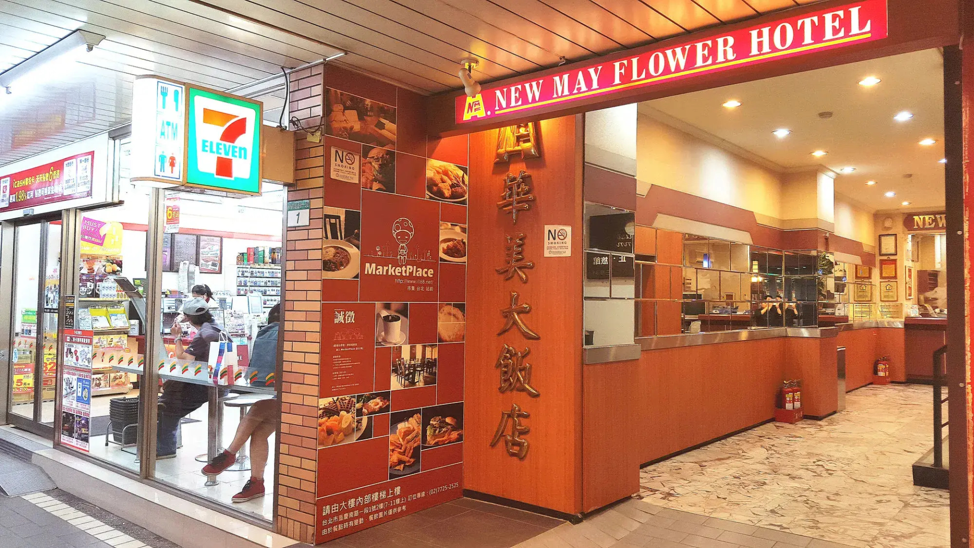 Photo - New May Flower Hotel