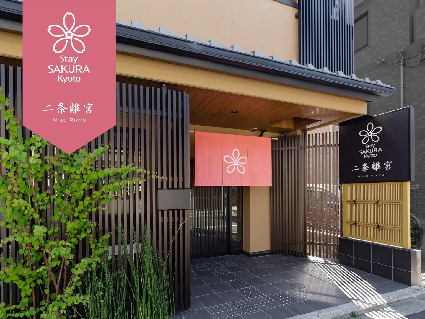 Photo - Stay SAKURA Kyoto Nijo Rikyu