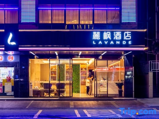 Lavande Hotel (Maoming Dianbai)