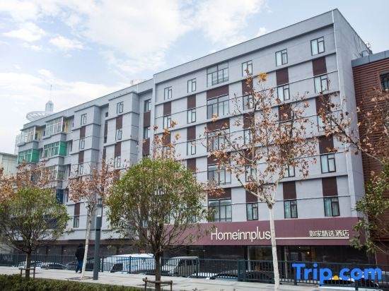 Homeinn Plus Hotel (Hefei Huaihe Road Pedestrian Street)