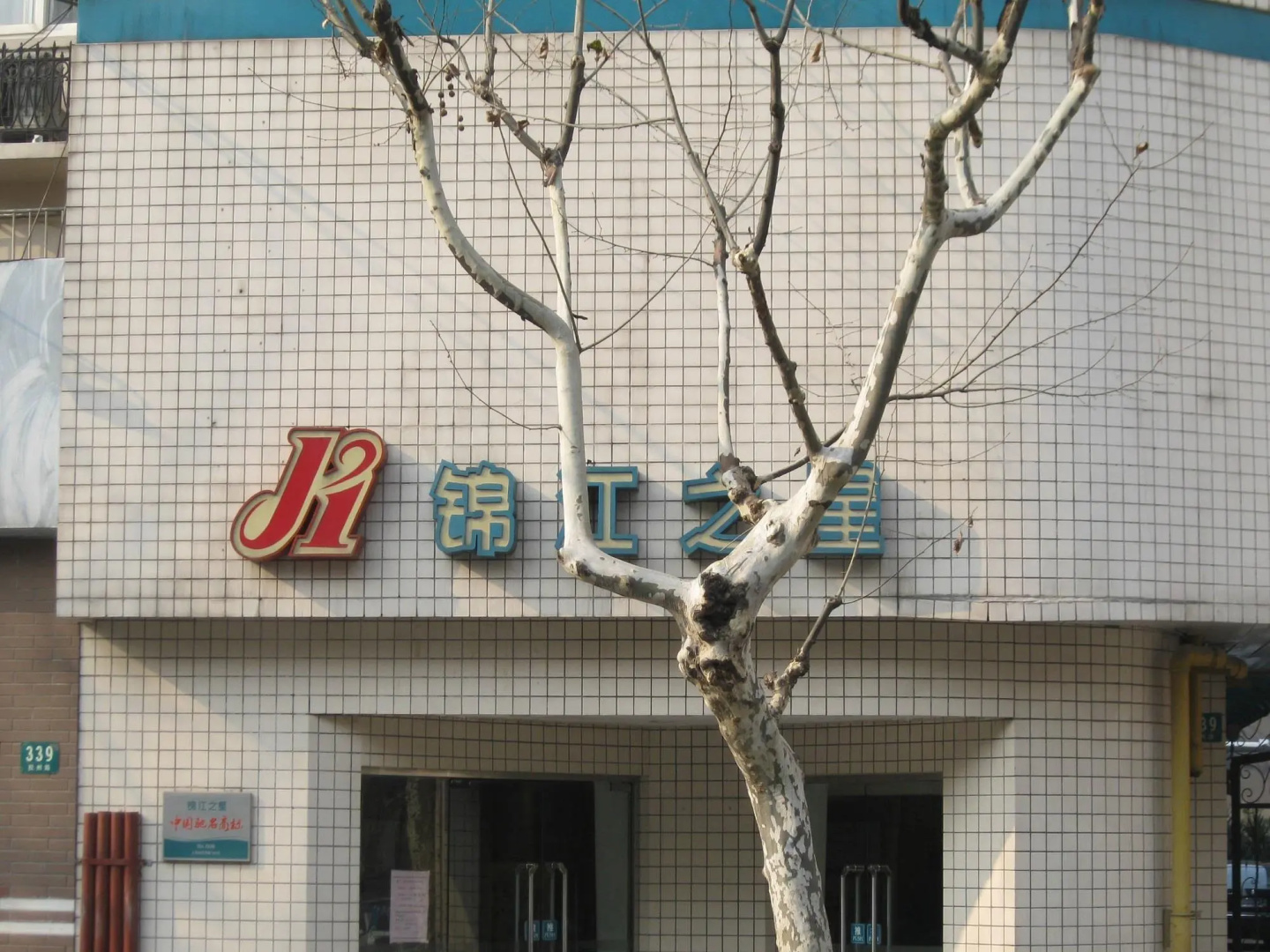 Photo - Jinjiang Inn Shanghai Changzhong Road Branch