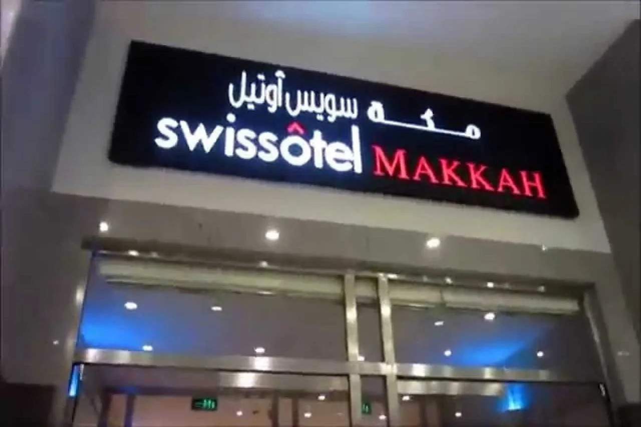 Photo - Swissotel Makkah