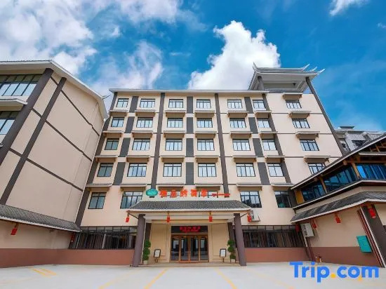 Vienna Hotel (Sanjiang Bell Tower Bird's Nest Distribution Center)