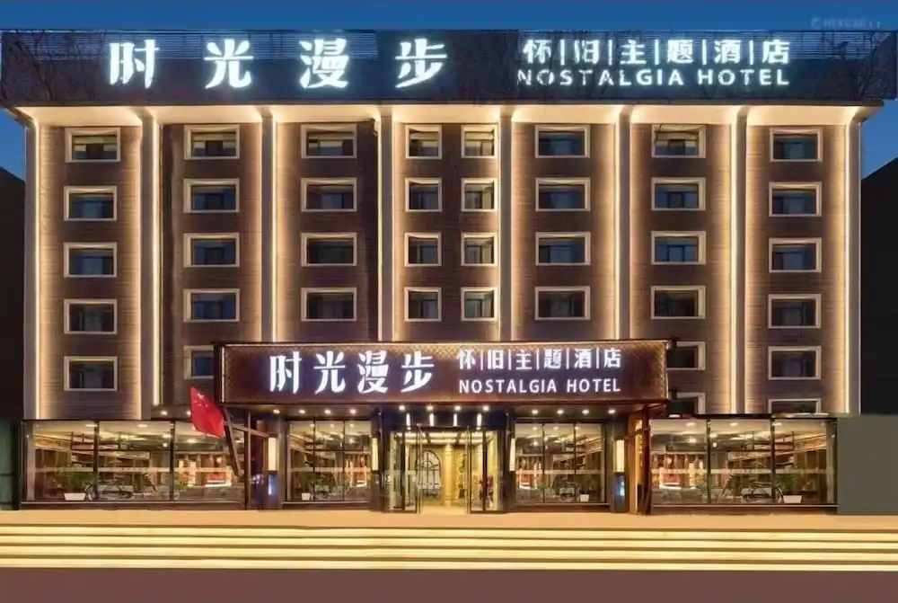 Nostalgia Hotel（Taiyuan Shanxi Museum）