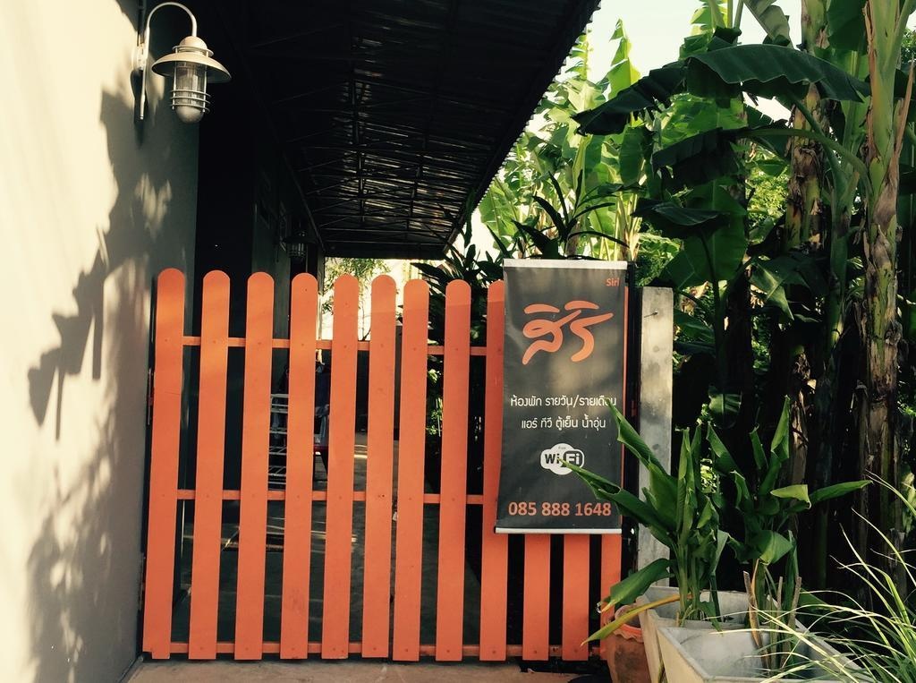 Siri Guesthouse at Suratthani