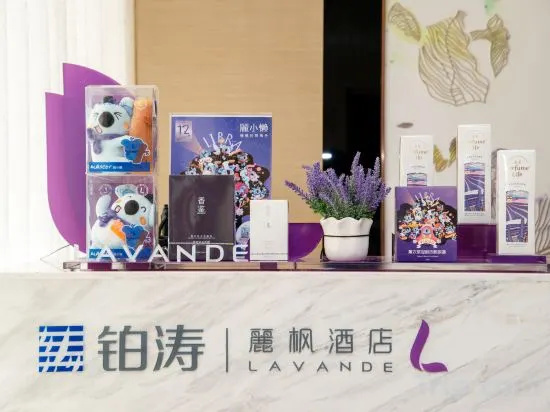 Lavande Hotel (Zouping Huangshan Road)