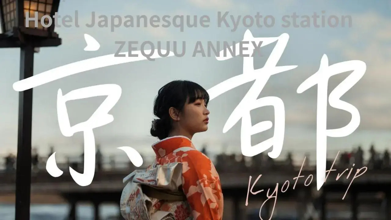 Foto - Hotel Japanesque Kyoto Station ZEQUU