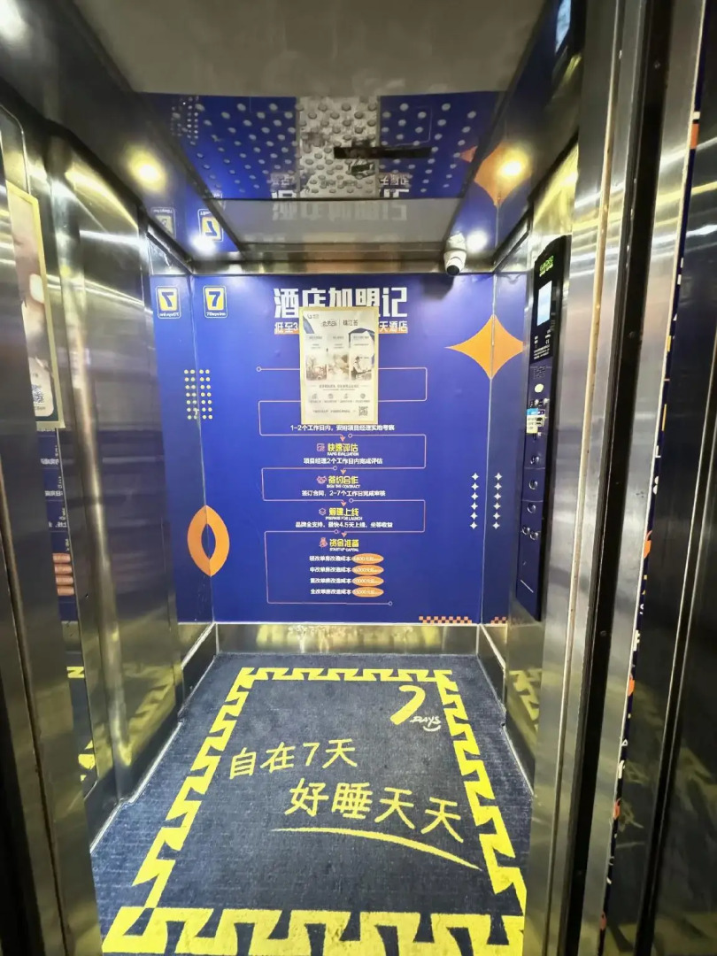 Photo - 7Days Inn Shenzhen Sea World 2nd