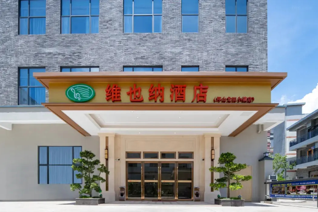 Vienna Hotel (Shenzhen Pingshan High-Speed Railway Station Pingshan Bonded Zone North Gate)