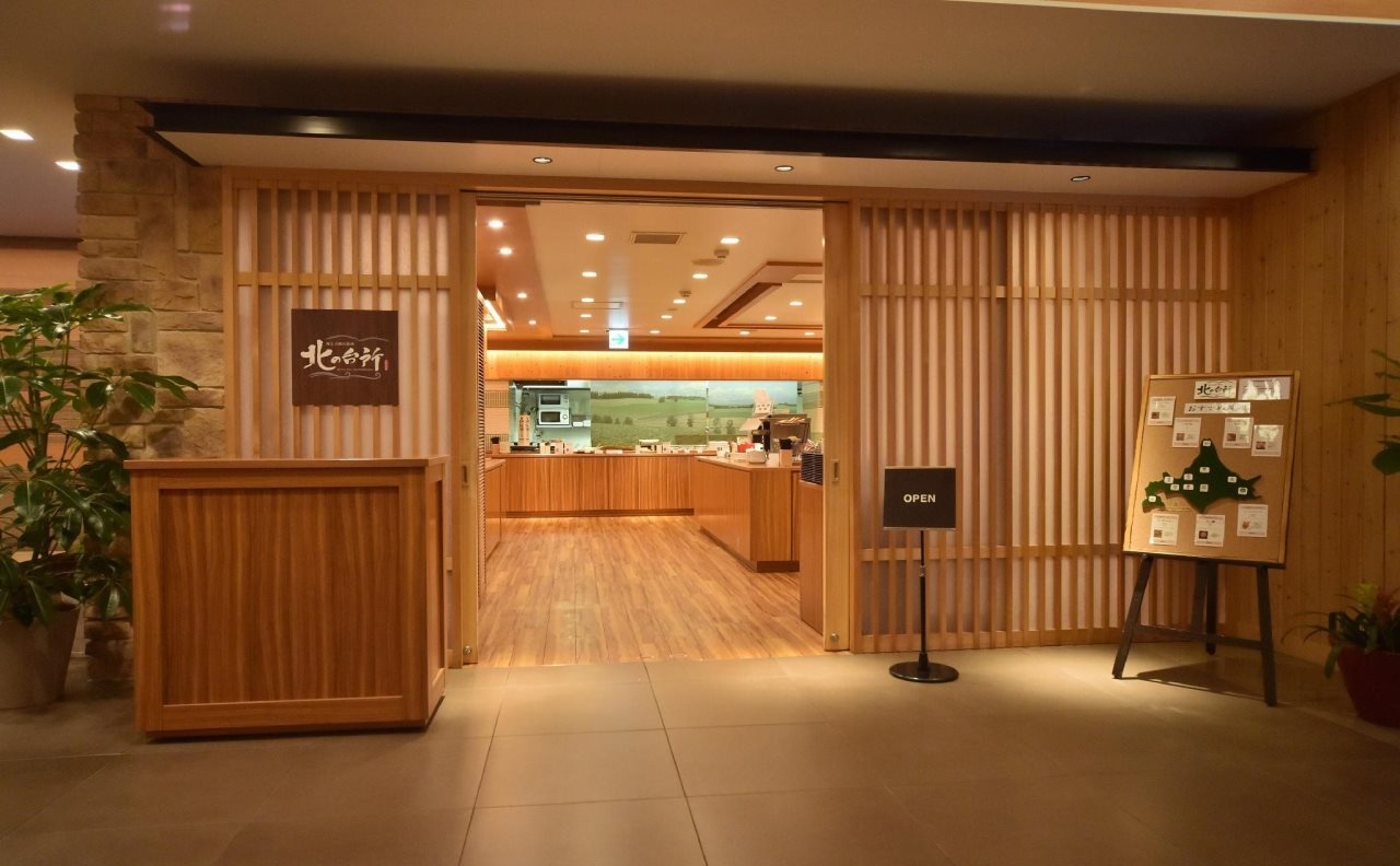 Foto - Dormy Inn Sapporo Annex