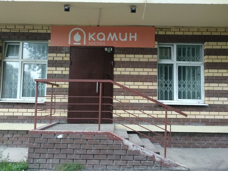 Камин